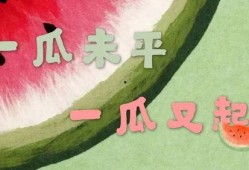 娱乐吃瓜酱给朋友的祝福,为好友送上温馨祝福，共度美好时光