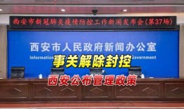 西安最新爆料新闻,揭秘古城神秘事件背后的真相
